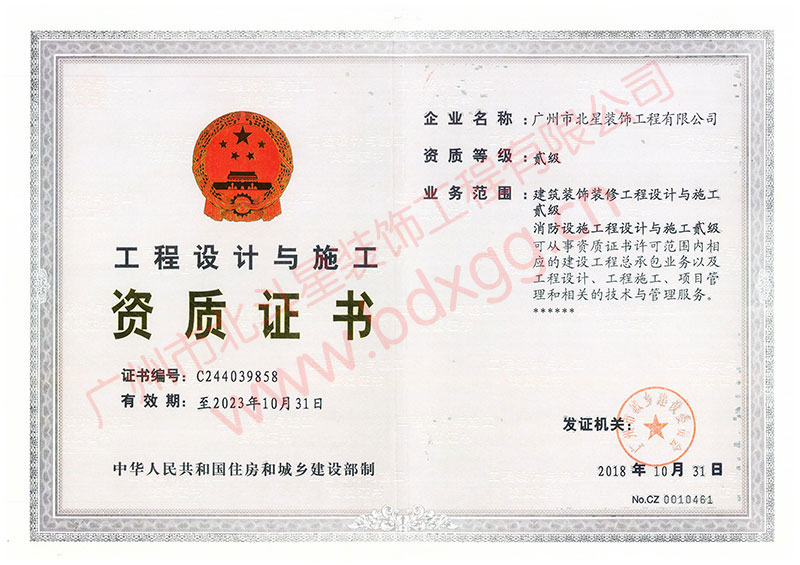 惠州工程設計二級資質證書
