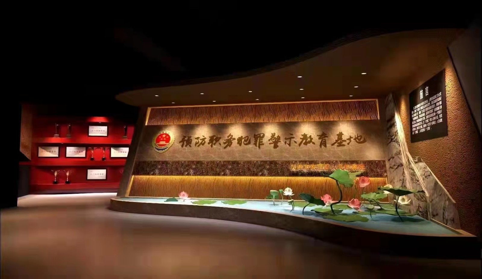 深圳工裝黨建空間，榮譽室展廳，警示教育空間